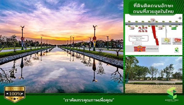 ขายที่ดินติดถนนอุทยาน-อักษะ พุทธมณฑล ทวีวัฒนา ติด ม.กรุงเทพธนบุรี  25ไร่