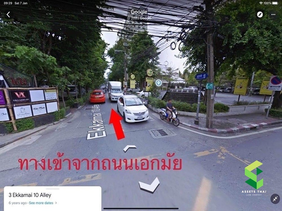 ทางเข้าถนนเอกมัย
