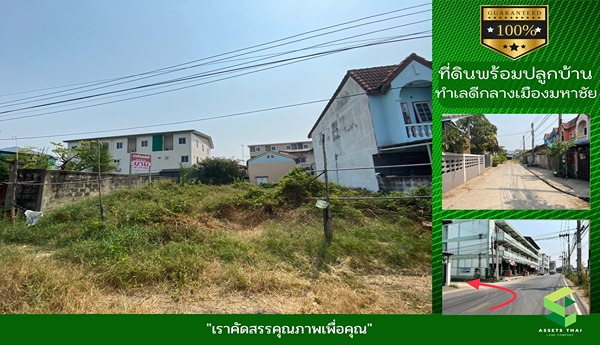ขายที่ดินเปล่า 60 ตร.วา ถมสูงกว่าถนน 1เมตร ถนนณรงค์มิตร รพ.เอกชัย