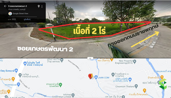 ขายที่ดินถนนราชพฤกษ์ ซอยเกษตรพัฒนา2 ใกล้โรบินสันราชพฤกษ์ ปากเกร็ด นนทบุรี