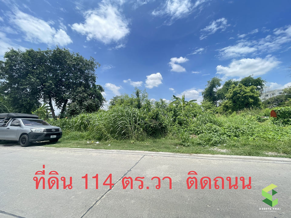 ขายที่ดิน 114 ตรว ถนนติวานนท์-ปากเกร็ด34 เยื้องรร.อัมพรไพศาล ใกล้ทางด่วน