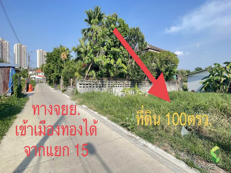 ที่ดิน