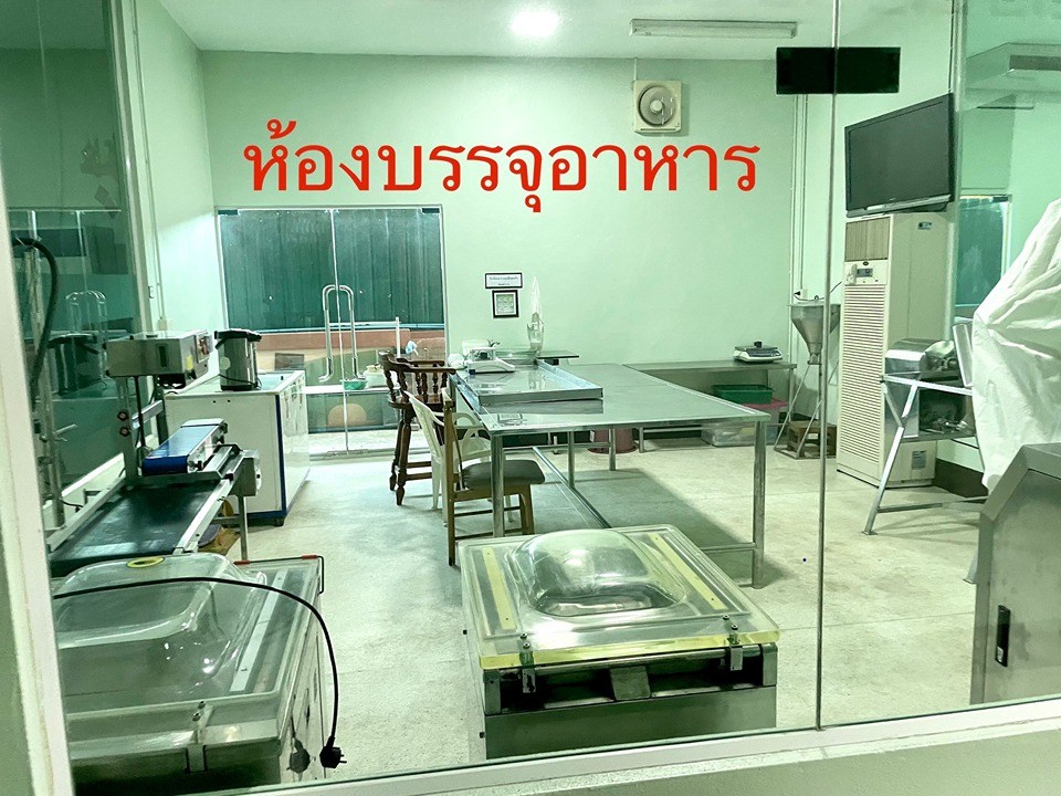 ห้องบรรจุอาหาร