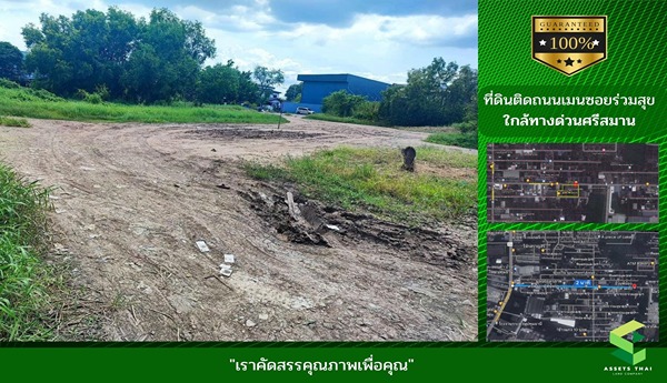 ขายที่ดินซอยร่วมสุข ติดถนนหลัก ถนนติวานนท์ ทางด่วนศรีสมาน 