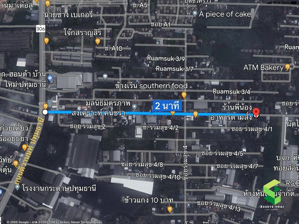 จากถนนติวานนท์-ปทุมธานี ใช้เวลาเพียง2นาที