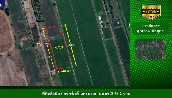 ขายที่ดินศีรษะกระบือ ใกล้อบต. องครักษ์ นครนายก