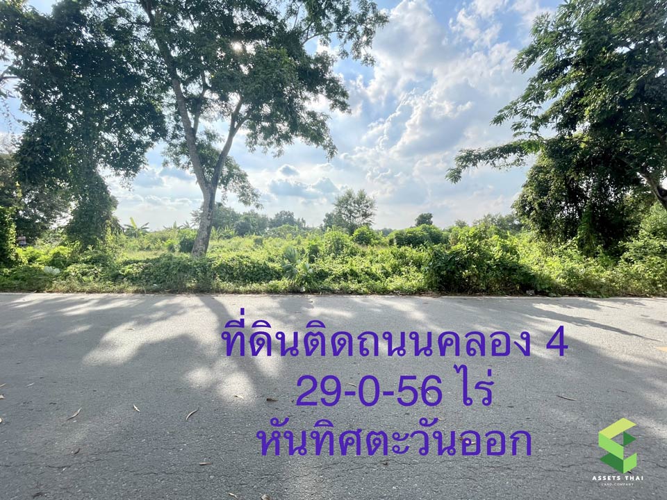 ที่ดิน
